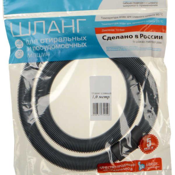 Шланг сливной для стир.машины 3,5м (в упаковке) 37680