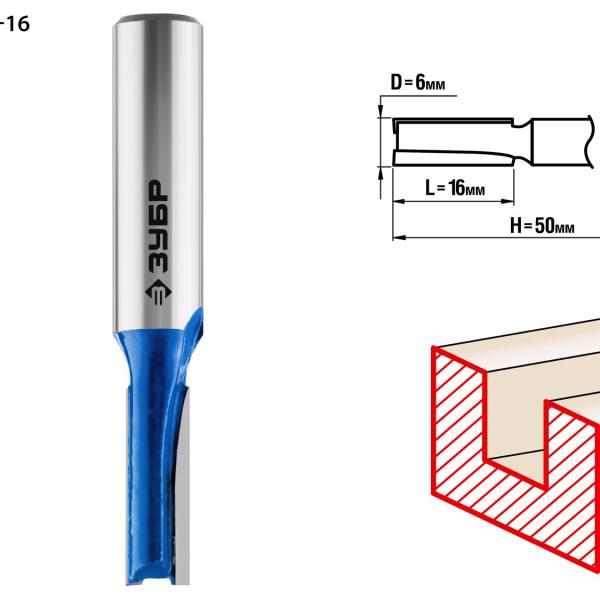 Фреза пазовая прямая 6х16 хв.8мм ЗУБР 28753-6-16